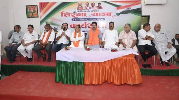 तिरंगा यात्रा पर आज जिला भाजपा की कार्यशाला सम्पन्न