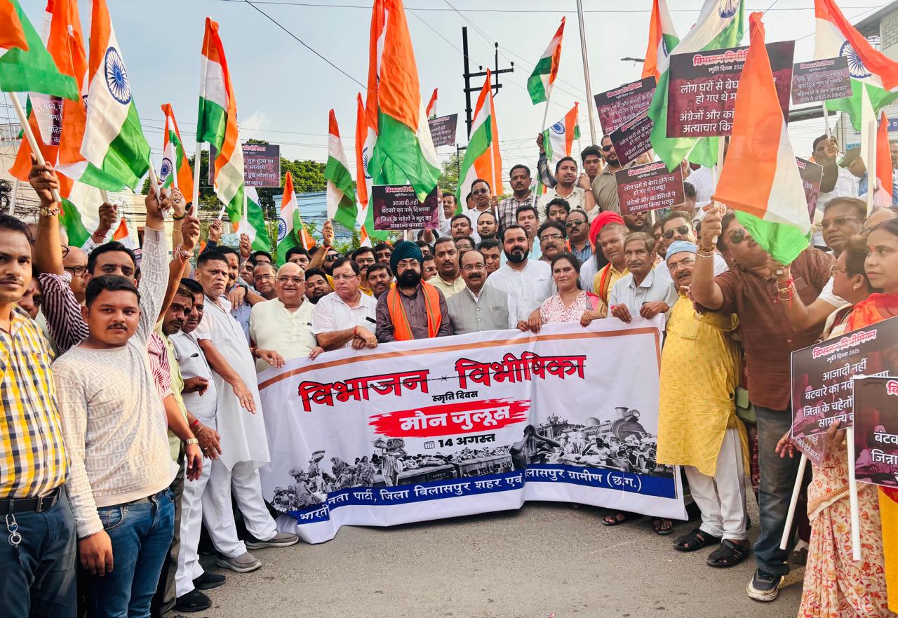 विभाजन की विभीषिकाओं को याद कर भाजपाइयों ने निकाली मौन पदयात्रा, देश विभाजन की पीड़ा का उदगार कर भावुक हुए डिप्टी CM अरुण साव