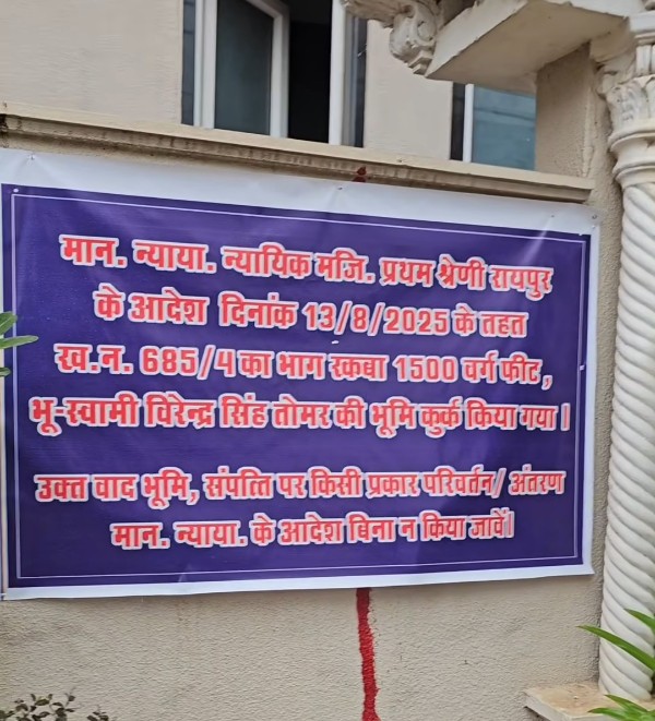 तोमर बंधुओ की 3000 फ़ीट की आलीशान संपत्ति कुर्क