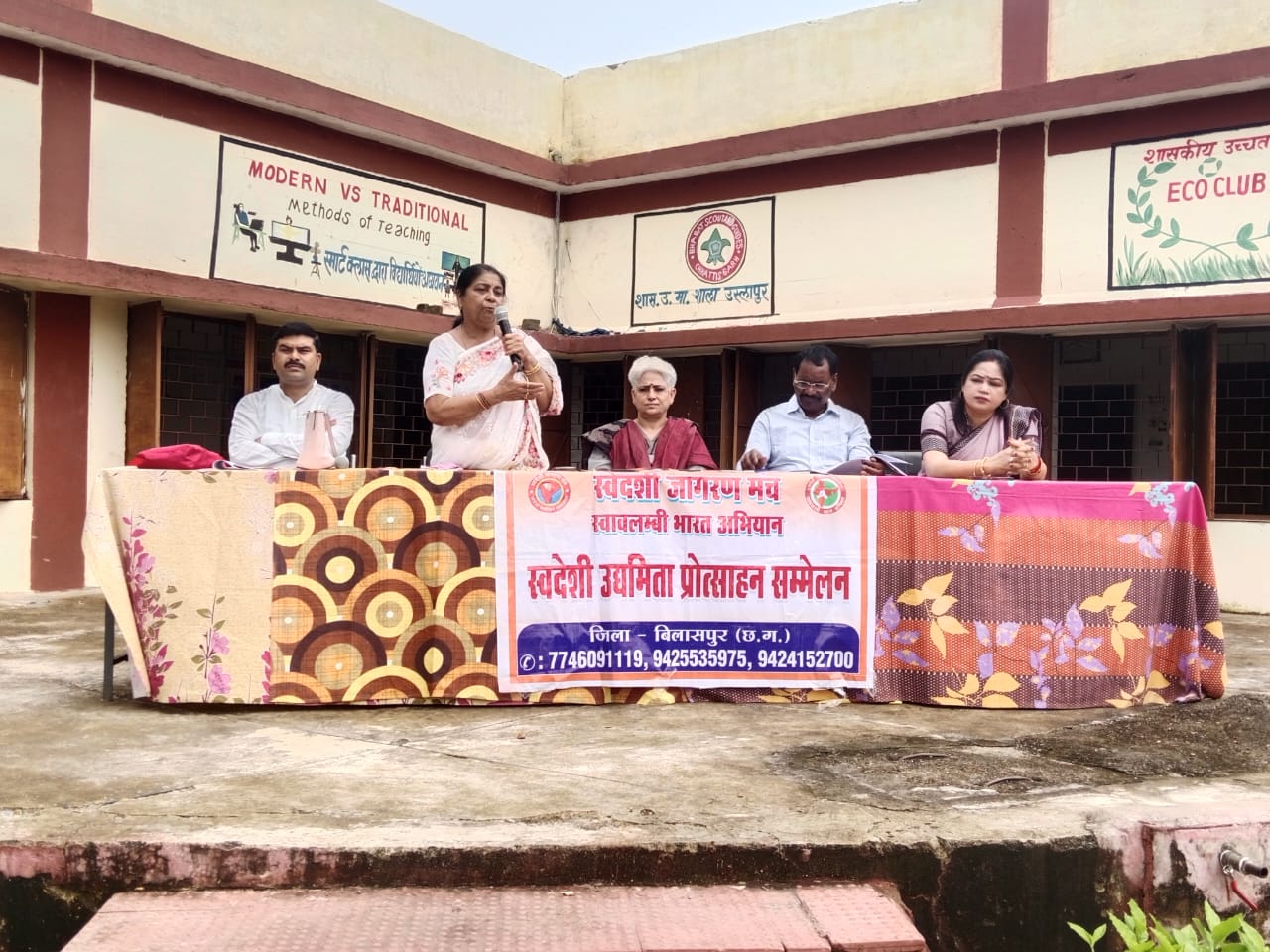 उद्यमिता से बनेगा 10 ट्रिलियन डॉलर की अर्थव्यवस्था: अरुणा दीक्षितस्वदेशी मंच द्वारा स्कूलों में किया जा रहा उद्यमिता प्रोत्साहन सम्मेलन