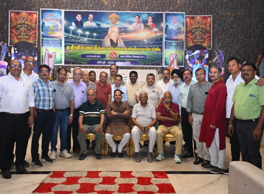 स्व. लखीराम अग्रवाल जी की पुण्य स्मृति में भव्य अखिल भारतीय रात्रिकालीन ड्यूस बाल टी – 20 क्रिकेट प्रतियोगिता का आयोजन