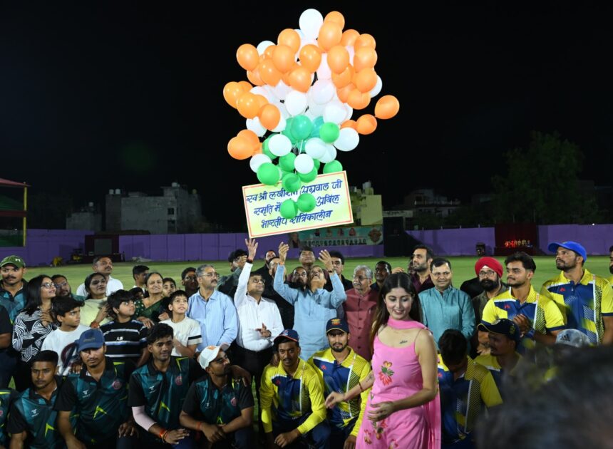 स्वर्गीय लखीराम अग्रवाल स्मृति रात्रि कालीन अखिल भारतीय ड्यूस बाल टी 20 क्रिकेट प्रतियोगिता का रंगारंग शुभारंभ,विधायक कौशिक ने कहा – क्रिकेट प्रेमियों के लिए राष्ट्रीय स्तर का खेल आयोजन बड़ी उपलब्धि, शहर के क्रिकेट प्रेमियों के लिए अच्छा अवसर