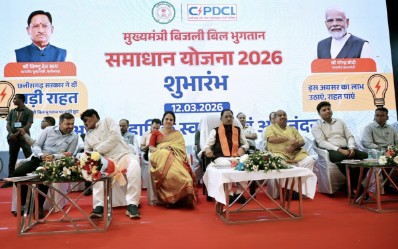 मुख्यमंत्री विष्णुदेव साय ने शुरू की बिजली बिल भुगतान समाधान योजना 2026, 29 लाख उपभोक्ताओं को मिलेगी राहत